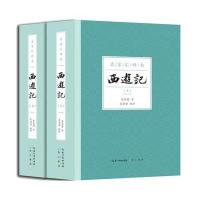 【新华书店】正版 西游记（名家汇评本）吴承恩9787540337865崇文书局 书籍