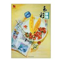 [新华书店]正版 色彩静物(D7辑)王晶9787531882985黑龙江美术出版社 书籍