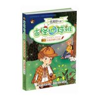 [新华书店]正版 失踪的收音机伍美珍北京少年儿童出版社9787530147528 书籍