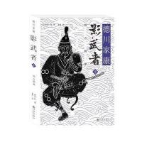 [新华书店]正版 影武者(鸠占鹊巢)隆庆一郎九州出版社9787510843426 书籍