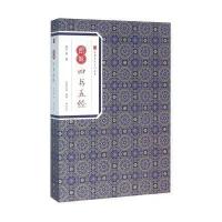 [新华书店]正版 图解四书五经孔子黄山书社9787546153094 书籍