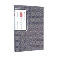 [新华书店]正版 图解名家批注论语朱熹黄山书社9787546152998 书籍