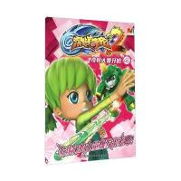 [新华书店]正版 激战奇轮2;4?奇  赛开始漫界文化9787534690730江苏凤凰少年儿童出版社 书籍