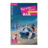 [新华书店]正版 暴风眼曼迪·洛德9787561943731北京语言大学出版社 书籍