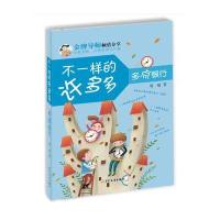 [新华书店]正版 多点银行周晴9787532498703少年儿童出版社 书籍