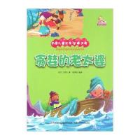 【新华书店】正版 贪婪的老太婆（彩绘本）佚名9787553460062吉林出版集团 书籍