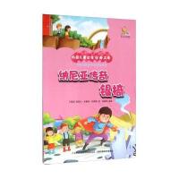 [新华书店]正版 万国儿童文学经典文库?纳尼亚传奇.银椅(彩绘本)(银椅)克利夫·史戴普·刘易斯978755346035