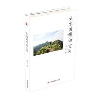 [新华书店]正版 走出习惯的空间黄开发9787515815299中华工商联合出版社 书籍