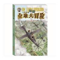 [新华书店]正版 小发明家汤姆优选大冒险?空中飞艇大比拼爱德华·史崔9787519212834世界图书出版公司 书籍