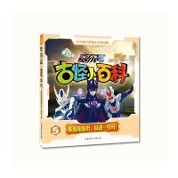 [新华书店]正版 酸雨和酸奶味道一样吗?上海淘米网络科技有限公司9787538595789北方妇女儿童出版社 书籍