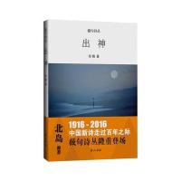 [新华书店]正版 出神朵渔9787546155418 山 社 书籍