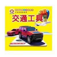 [新华书店]正版 会说话的AR识字卡(交通工具)曾元俊9787548423423哈尔滨出版社 书籍