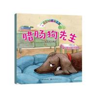 [新华书店]正版 星星树绘本花园?腊肠狗先生卫英霞湖北美术出版社9787539484525 书籍