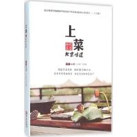 [新华书店]正版 上菜北京电视台上菜节目组青岛出版社9787555234074 书籍
