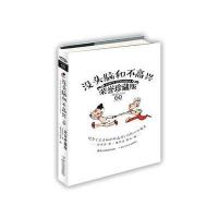 [新华书店]正版 经典永流传?没头脑和不高兴(荣誉珍藏版)任溶溶浙江少年儿童出版社9787534293597 书籍