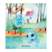 【新华书店】正版 雾四叶草9787517043928中国水利水电出版社 书籍