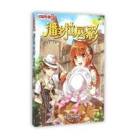 [新华书店]正版 潘多拉唇彩(漫画版)(4)千樱9787514829822中国少年儿童出版社 书籍