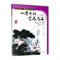 [新华书店]正版 从零开始学花鸟画邓珑化学工业出版社9787122263056 书籍