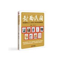 [新华书店]正版 封面民国:说说那些上了《时代》周刊的民国政要何小兰9787506089968东方出版社 书籍