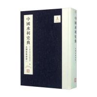[新华书店]正版 中国水利史典(太湖及东南卷.3)《中国水利史典》编委会9787517038009中国水利水电出版社 书