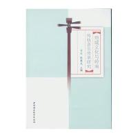 [新华书店]正版 地域文化与岭南传统音乐传承研究马达9787516176634中国社会科学出版社 书籍