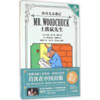 【新华书店】正版 土拨鼠先生莱曼·弗兰克·鲍姆中国国际广播出版社9787507838664 书籍