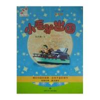 [新华书店]正版 九色鹿文库?小毛驴出 /金吉 金吉泰9787542237941甘肃少年儿童出版社有限责任公司 书籍