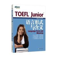 [新华书店]正版 新东方?TOEFL Junior语言形式与含义刘晓琪9787553634333浙江教育出版社 书籍