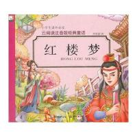[新华书店]正版 红楼梦胡媛媛湖北美术出版社有限公司9787539481159 书籍