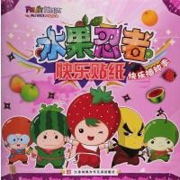 [新华书店]正版 水果忍者系列图书?水果忍者快乐贴纸(快乐播种季)南京漫尚文化传媒有限公司9787534696633