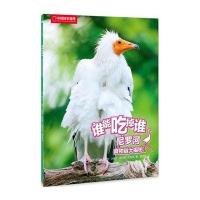 [新华书店]正版 尼罗河食物链大揭秘丽贝卡·霍格·沃雅恩9787508660875中信出版社 书籍