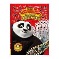 [新华书店]正版 功夫熊猫大电影贴纸故事书(功夫万岁)宸唐工作室浙江少儿出版社有限公司9787534293528 书籍