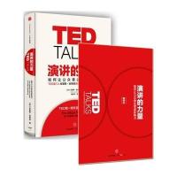 [新华书店]正版 演讲的力量克里斯·安德森中信出版社9787508662053 书籍