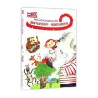 [新华书店]正版 趣味科学图画书.有趣的动物故事程昱华9787514831603中国少年儿童出版社 书籍