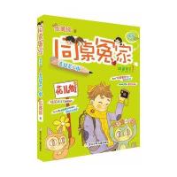 [新华书店]正版 同桌冤家插画本?走过花儿街伍美珍浙江少年儿童出版社9787534292804 书籍