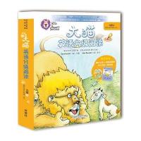 [新华书店]正版 大猫英语分级阅读(分级读物)•大猫英语分级阅读 9级 2(7册)维维安·弗伦奇外语教学与研究出版社