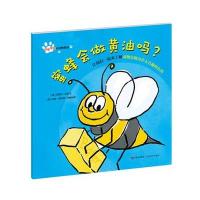 【新华书店】正版 好奇宝宝认动物系列（蜜蜂会做黄油吗?）迈克尔·达尔9787514349535现代出版社有限公司 书籍