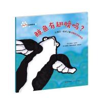 【新华书店】正版 好奇宝宝认动物系列（鲸鱼有翅膀吗?）迈克尔·达尔现代出版社有限公司9787514349511 书籍