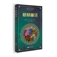 [新华书店]正版 振宇书虫经典文库?格林童话雅各布·格林星球地图出版社9787547121900 书籍