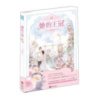 [新华书店]正版 她的王冠一小拾9787531876953黑龙江美术出版社有限公司 书籍