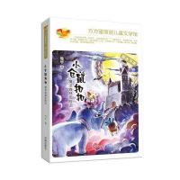 [新华书店]正版 小仓鼠扣扣(魔法森林历险记)马千济南出版社9787548819103 书籍