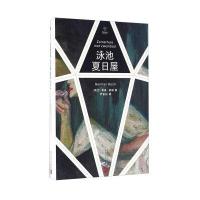 [新华书店]正版 泳池夏日屋荷曼·柯赫人民文学出版社9787020115167 书籍