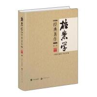 [新华书店]正版 档案学经典著作(D3卷)《档案学通讯》杂志社9787510086496世界图书出版公司 书籍