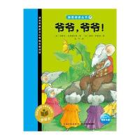 【新华书店】正版 爷爷爷爷!尚塔尔·克雷图瓦斯9787556046140长江少年儿童出版社 书籍