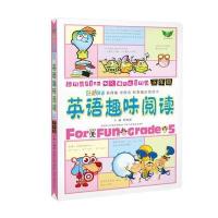 [新华书店]正版5年级/英语趣味阅读刘锐诚陕西人教出版社9787545037630小学五年级