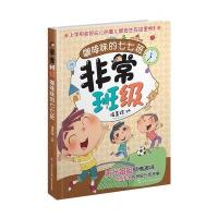 【新华书店】正版 咖啡味的七七班伍美珍五洲传播出版社9787508534831 书籍