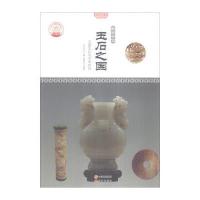 [新华书店]正版 玉石之国 谢涤非 现代出版社QHZ谢涤非现代出版社9787514330151   /  /专科教材