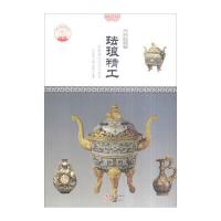 [新华书店]正版 珐琅精工 李丽红 现代出版社QHZ李丽红 著;肖东发 编现代出版社9787514330199