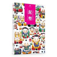 [新华书店]正版 泥塑宫楚涵9787546152783 山 社 书籍