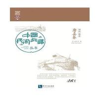 [新华书店]正版 中国民间故事丛书(河北保定·唐县卷)罗杨知识产权出版社9787513017985 书籍